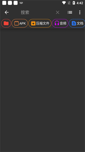 zarchiver pro蓝色版截图1