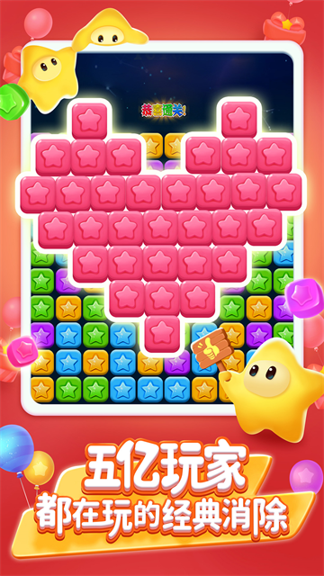 popstar截图1