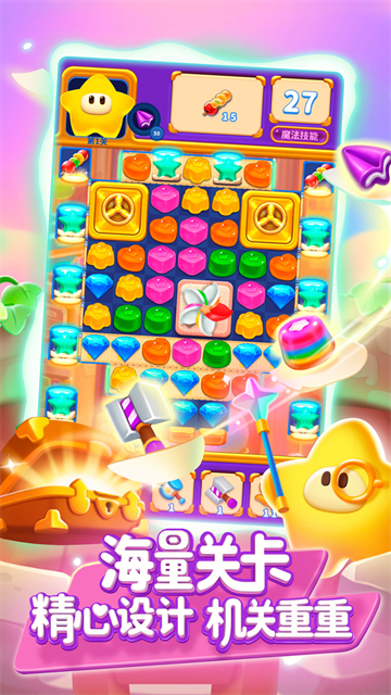 popstar截图2