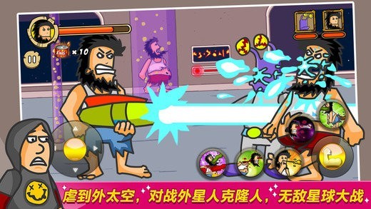 无敌流浪汉2无敌版1