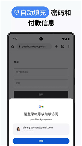 google截图2