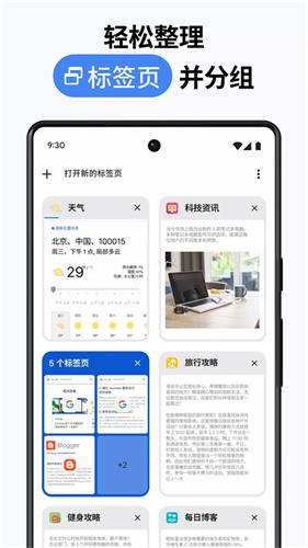 google截图1