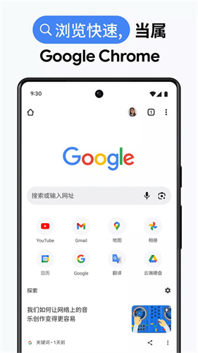 google截图4