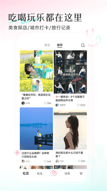 轻颜相机最新版2