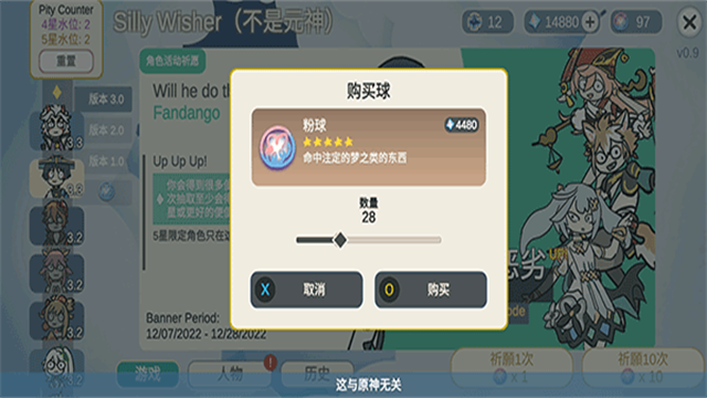 原神抽卡模拟器大聪明版截图1