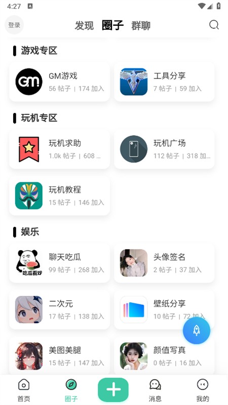 须弥社区3