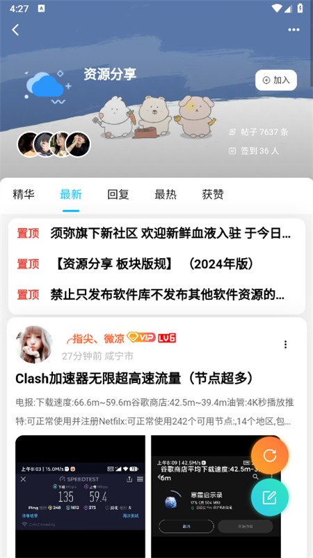 须弥社区4