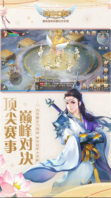 自由幻想2