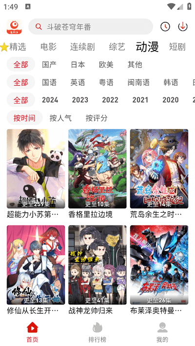 追剧豆截图1