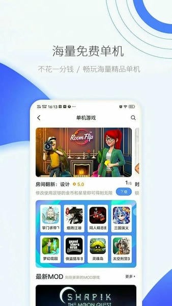 爱吾游戏宝盒老版本截图3