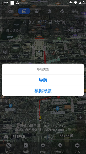 奥维互动地图手机版3