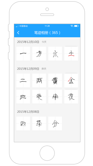 步步高家长端2