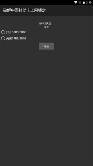 移动叔叔工具箱截图2