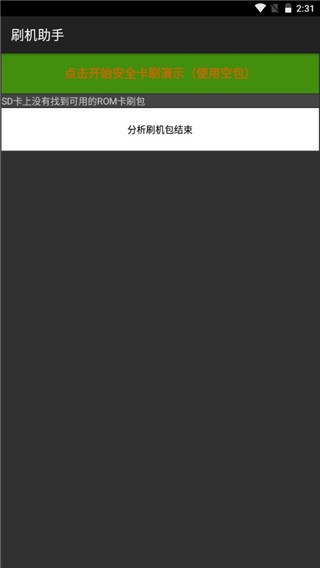 移动叔叔工具箱截图1