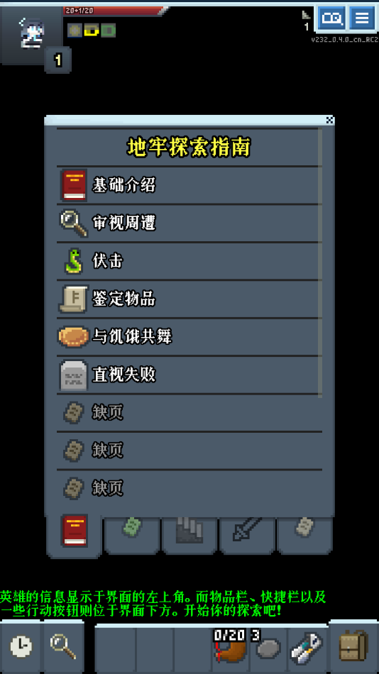 蔚蓝档案像素地牢截图3