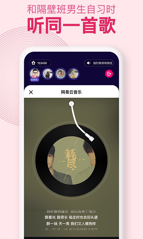 密爱同屏1