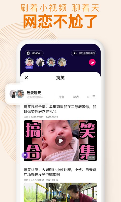 密爱同屏3