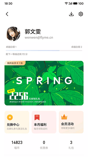 魅族游戏中心截图3
