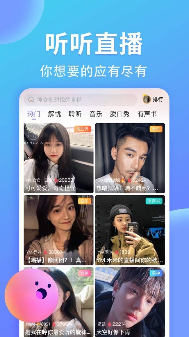 yami语音1