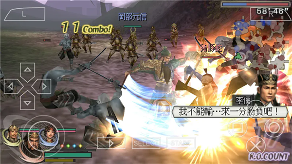 无双大蛇2魔王再临截图2