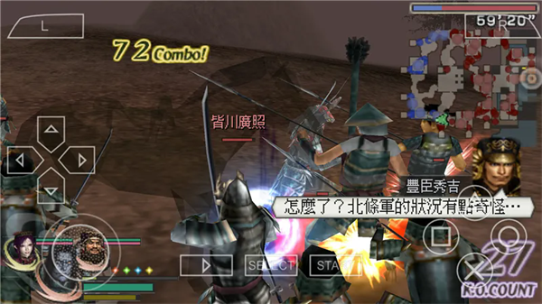无双大蛇2魔王再临截图3