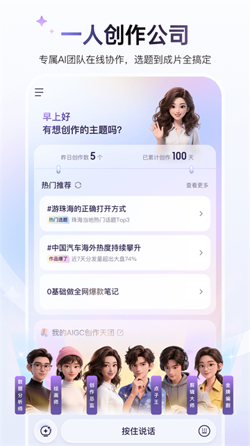 度咔剪辑1