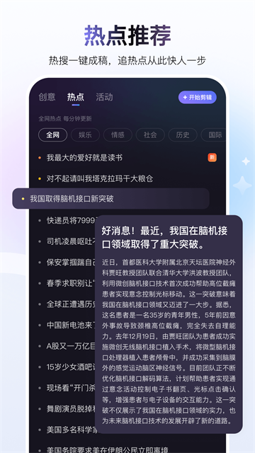 度咔剪辑2