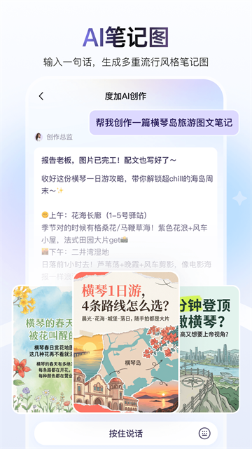 度咔剪辑3