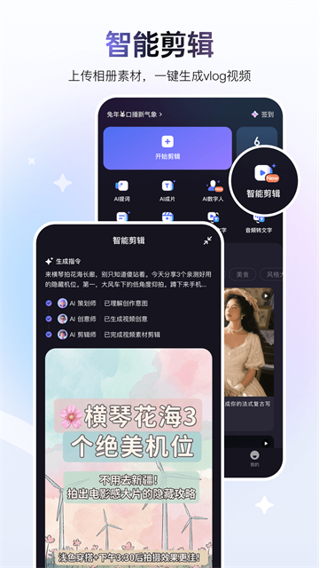 度咔剪辑4