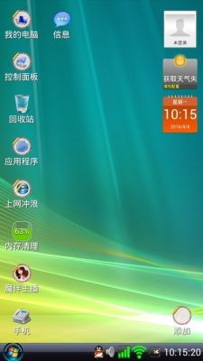 Vista桌面1