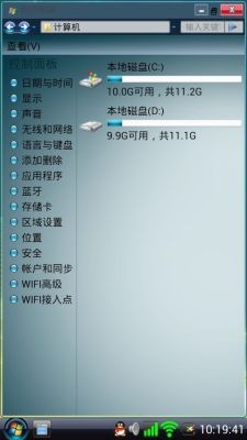 Vista桌面2