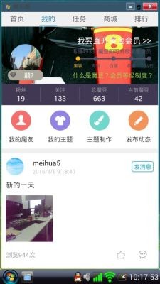 Vista桌面3