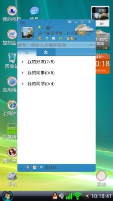 Vista桌面4