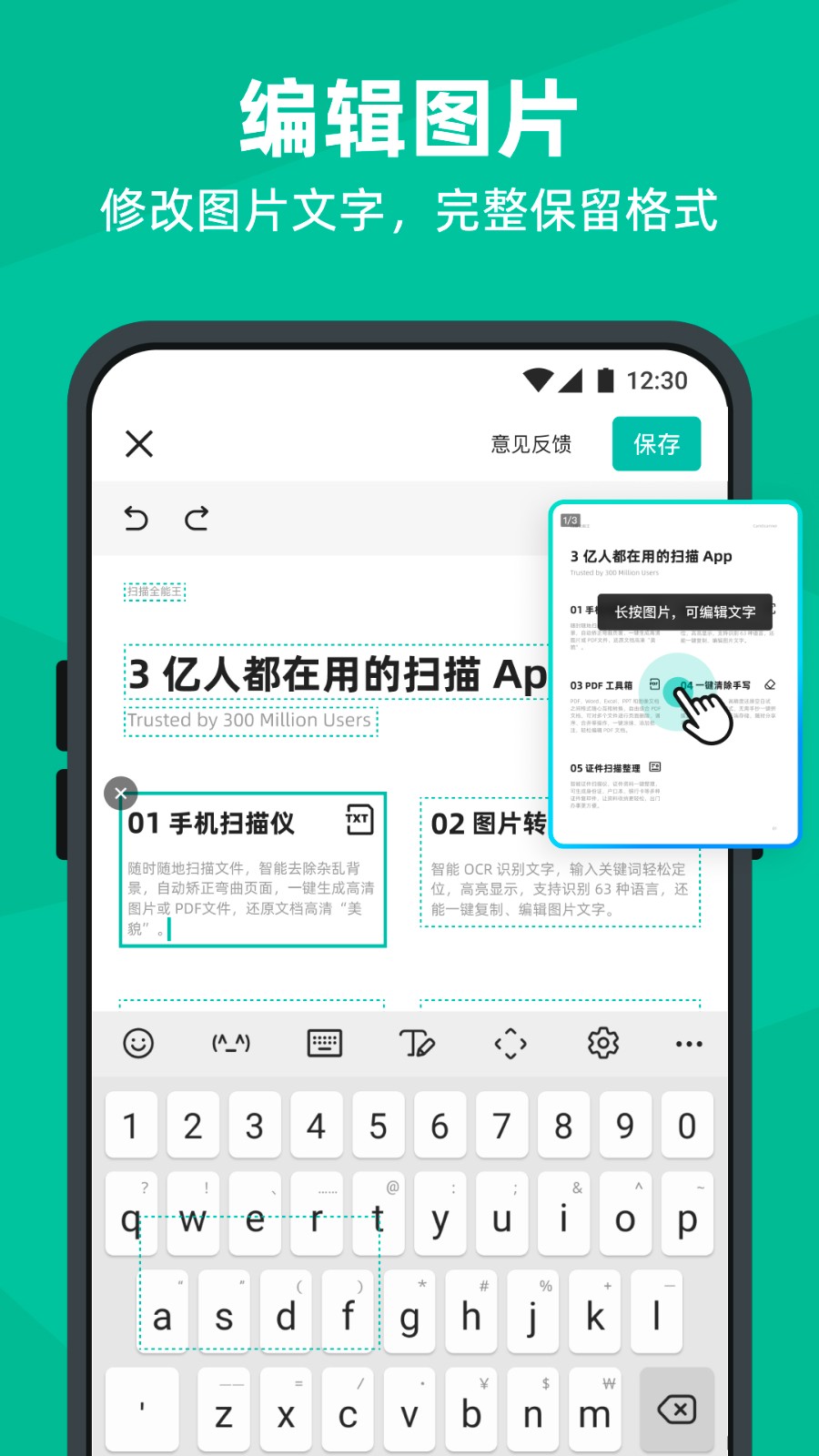 扫描全能王免费版2