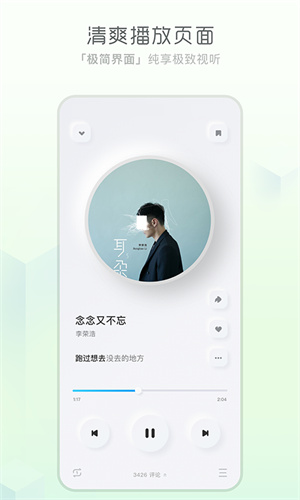 酷狗概念版2.5.5截图1