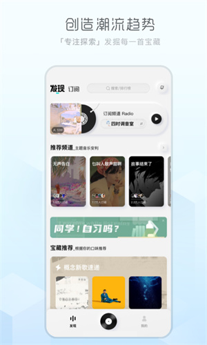 酷狗概念版2.5.5截图2