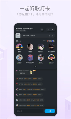 酷狗概念版2.5.5截图3