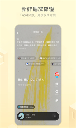 酷狗概念版2.5.5截图5