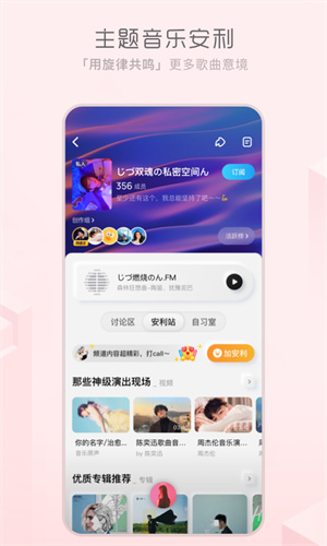 酷狗概念版2.5.5截图4