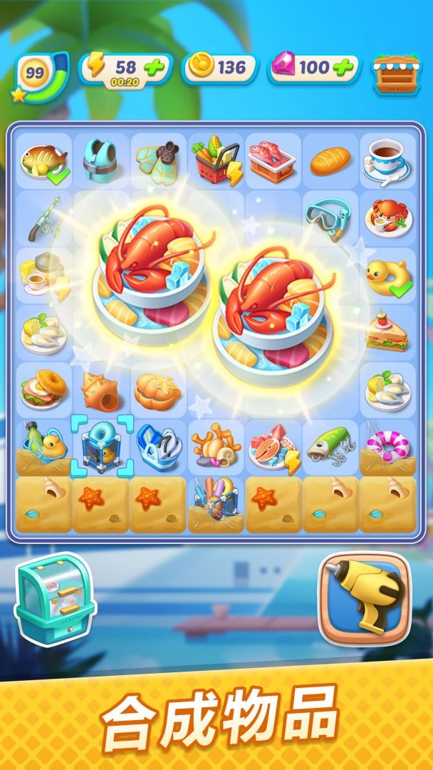 浪漫餐厅手机版截图4