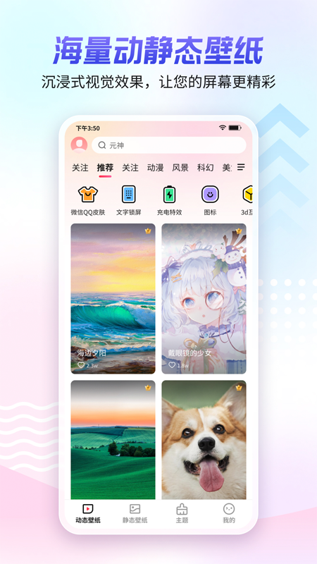 360主题1