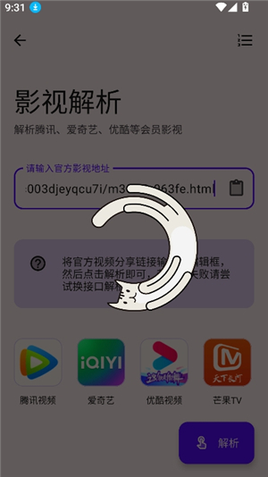 懒羊羊软件库3