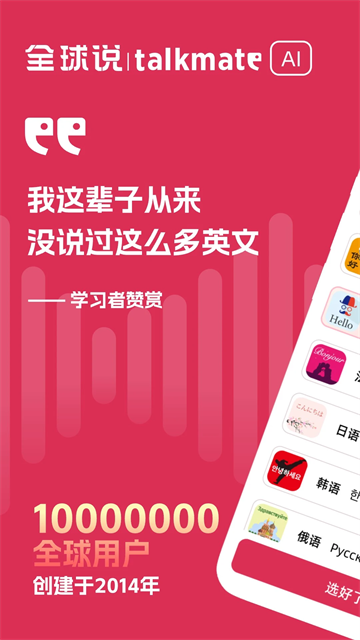全球说3