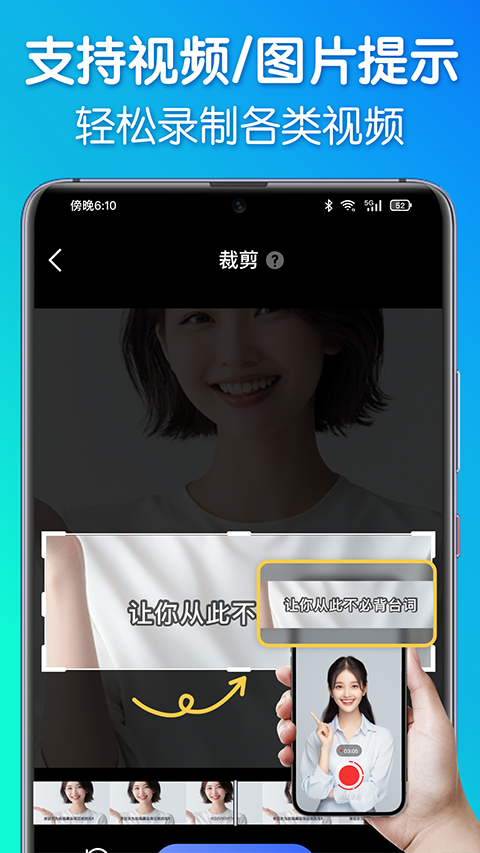 灵敢提词器4