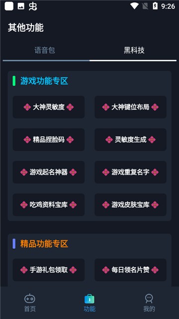 xm80cn小茂画质截图2