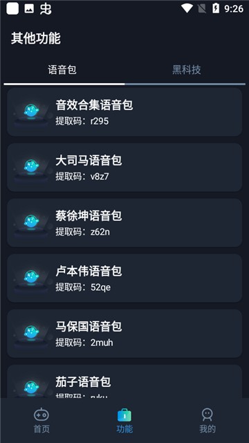 xm80cn小茂画质截图4