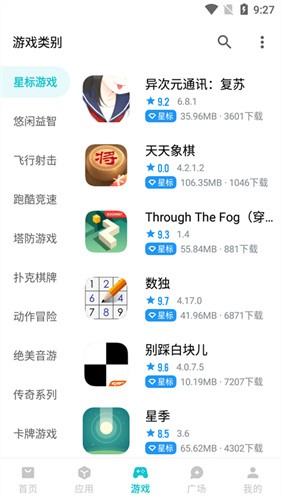奇妙应用截图1