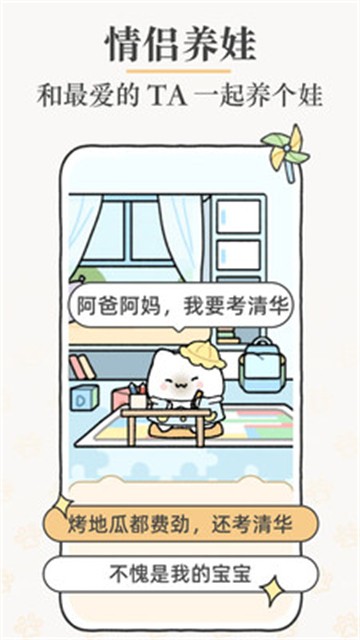 Suki养宠物2