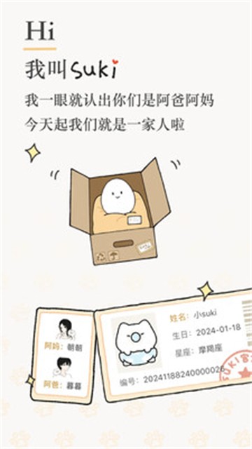 Suki养宠物4