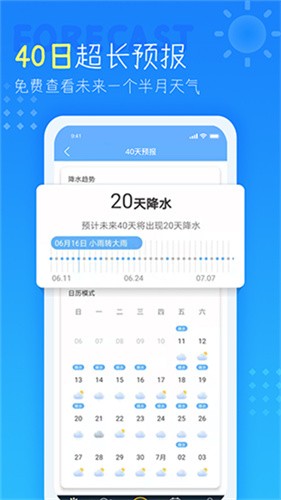 七彩天气预报自动定位版截图3